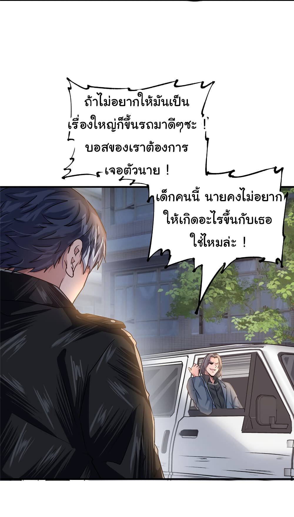 Live Steadily, Don’t Wave ตอนที่ 49 (36)
