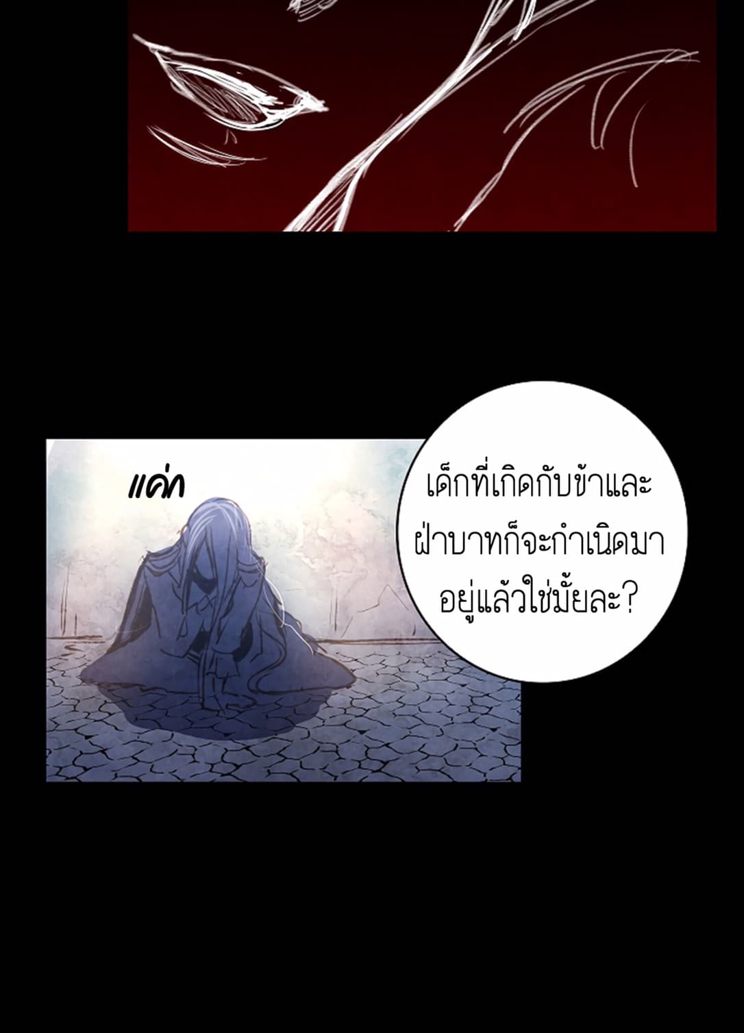 Shadows Queen ตอนที่ 1 (55)