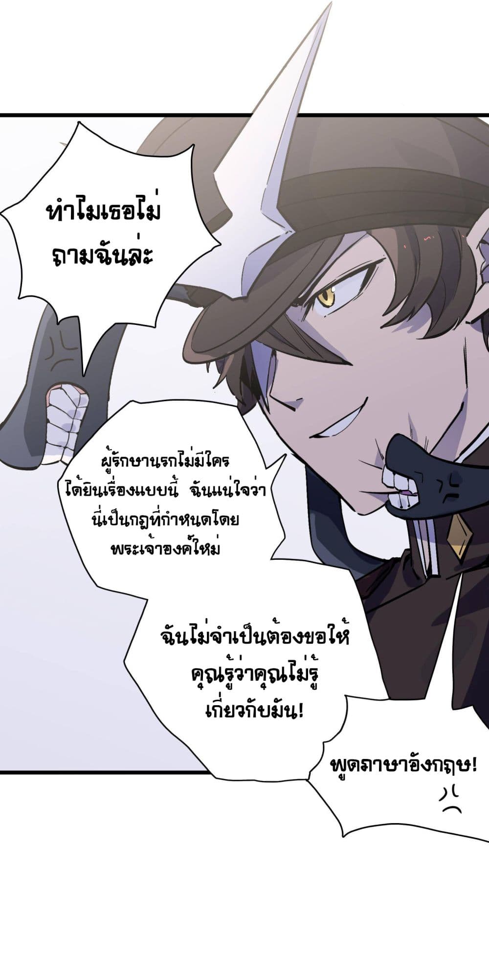 The Unstoppable Hellbreaker ตอนที่ 30 (5)