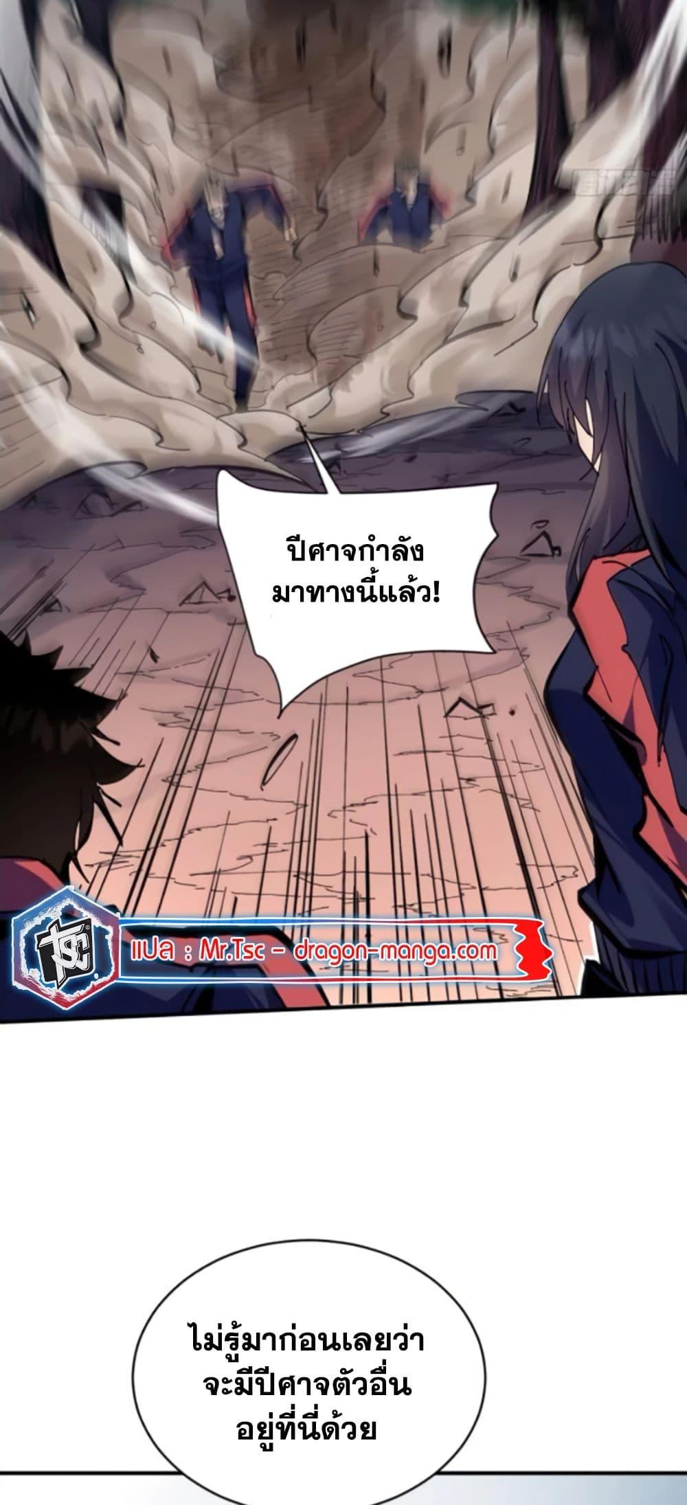 I’m Really Not A Demon Lord ตอนที่ 8 (46)