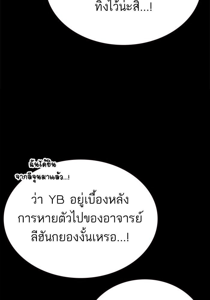 study group ตอนที่ 203 (110)