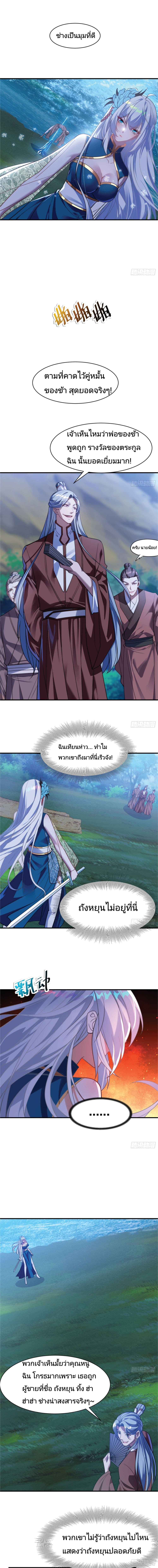 The Strongest Brother ตอนที่ 10 (3)