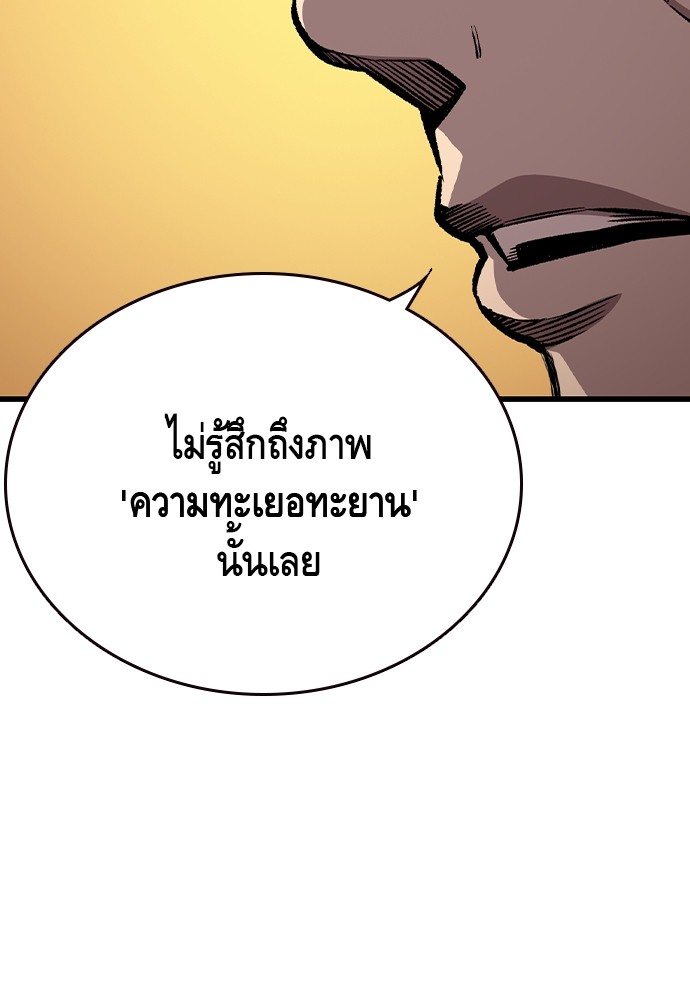 King Game ตอนที่ 86 (21)