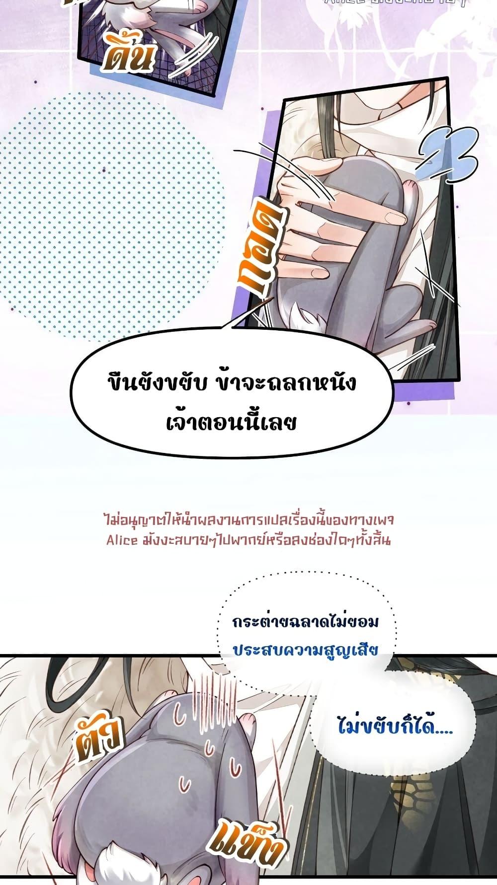 Tribute’s path to survival ตอนที่ 1 (29)