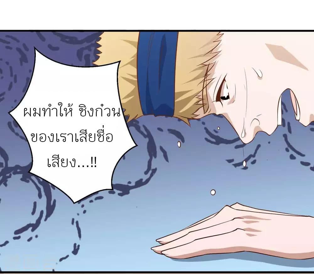 God Fisherman ตอนที่ 59 (4)