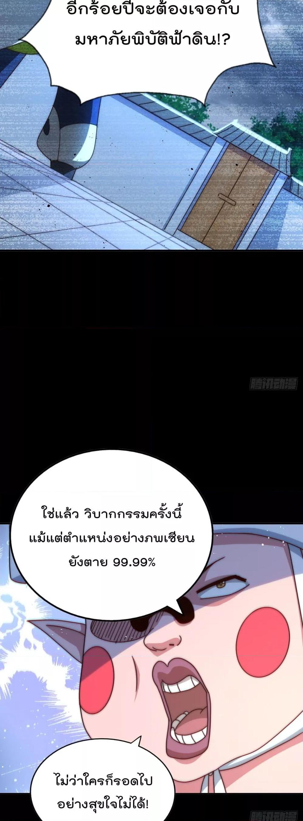 Who is your Daddy ตอนที่ 235 (8)