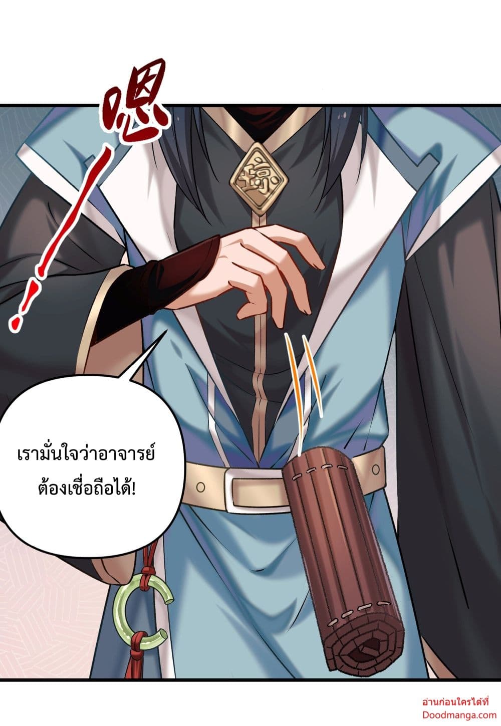 Invincible Within My Domain ตอนที่ 1 (46)