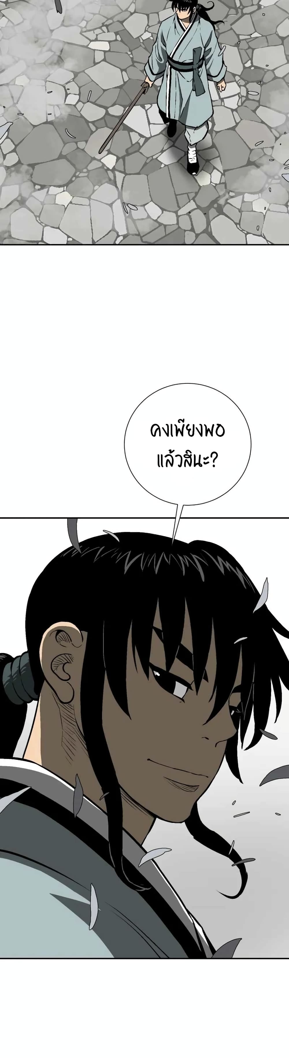Tales of A Shinning Sword ตอนที่ 31 (60)
