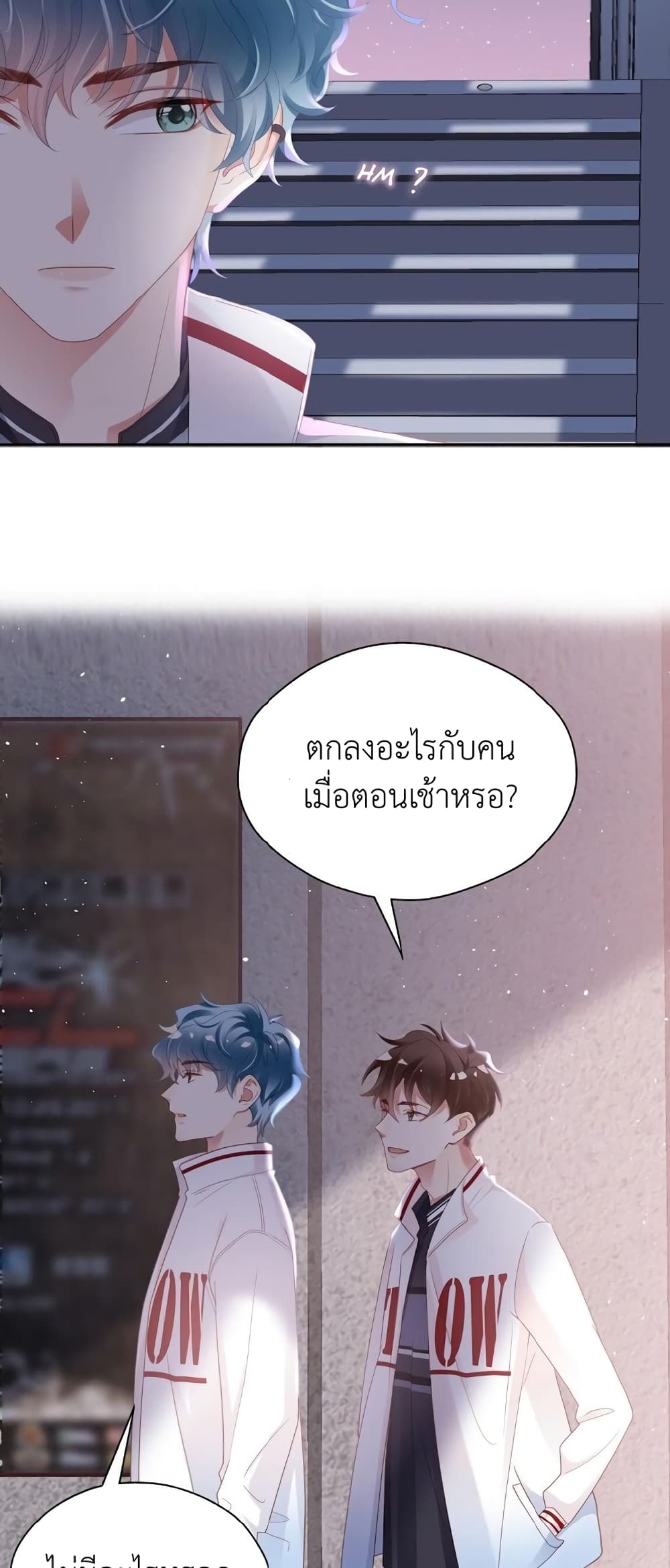 How Did I End up With a Boyfriend While Gaming ตอนที่ 3 (21)