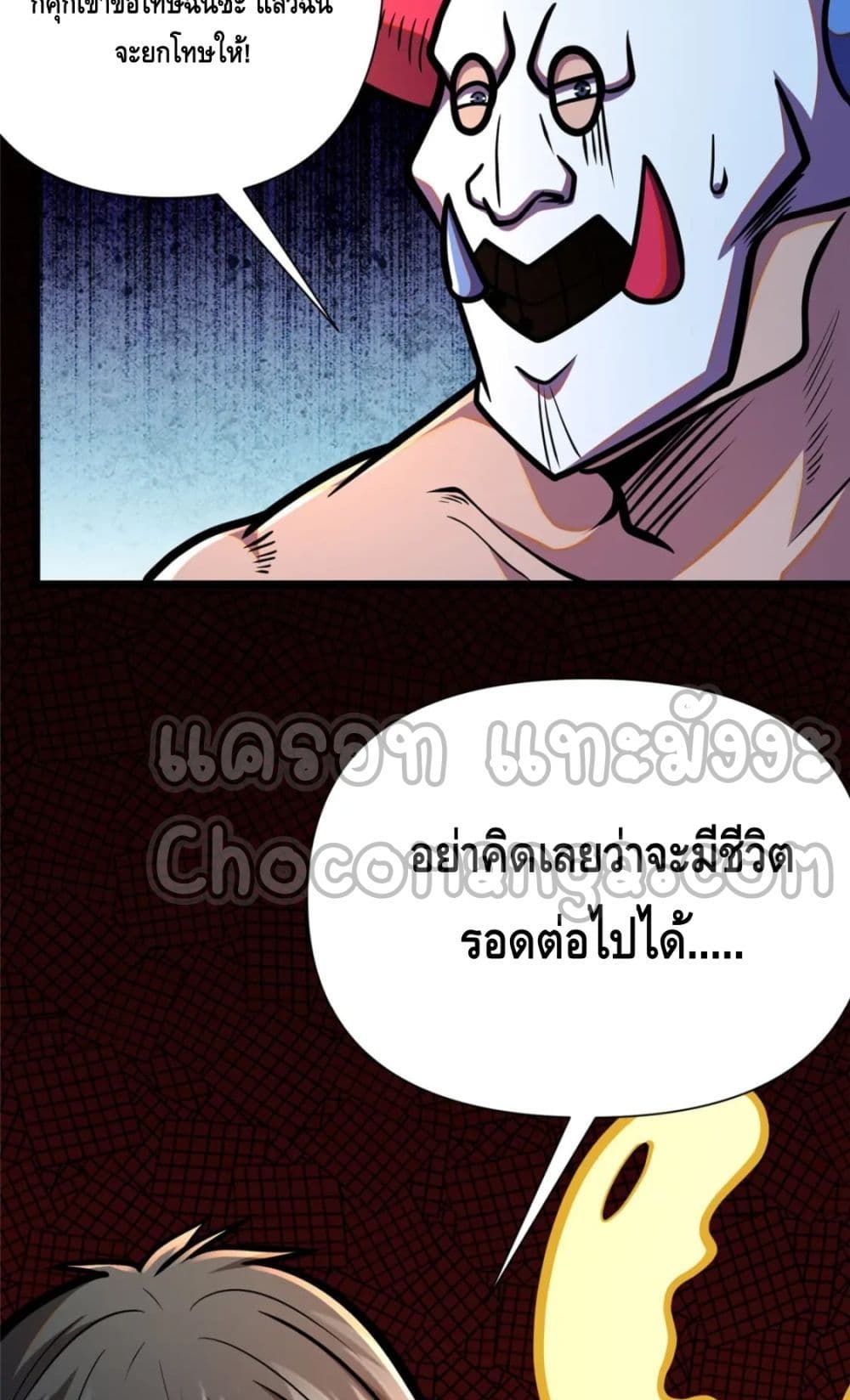 The Best Medical god in the city ตอนที่ 91 (50)