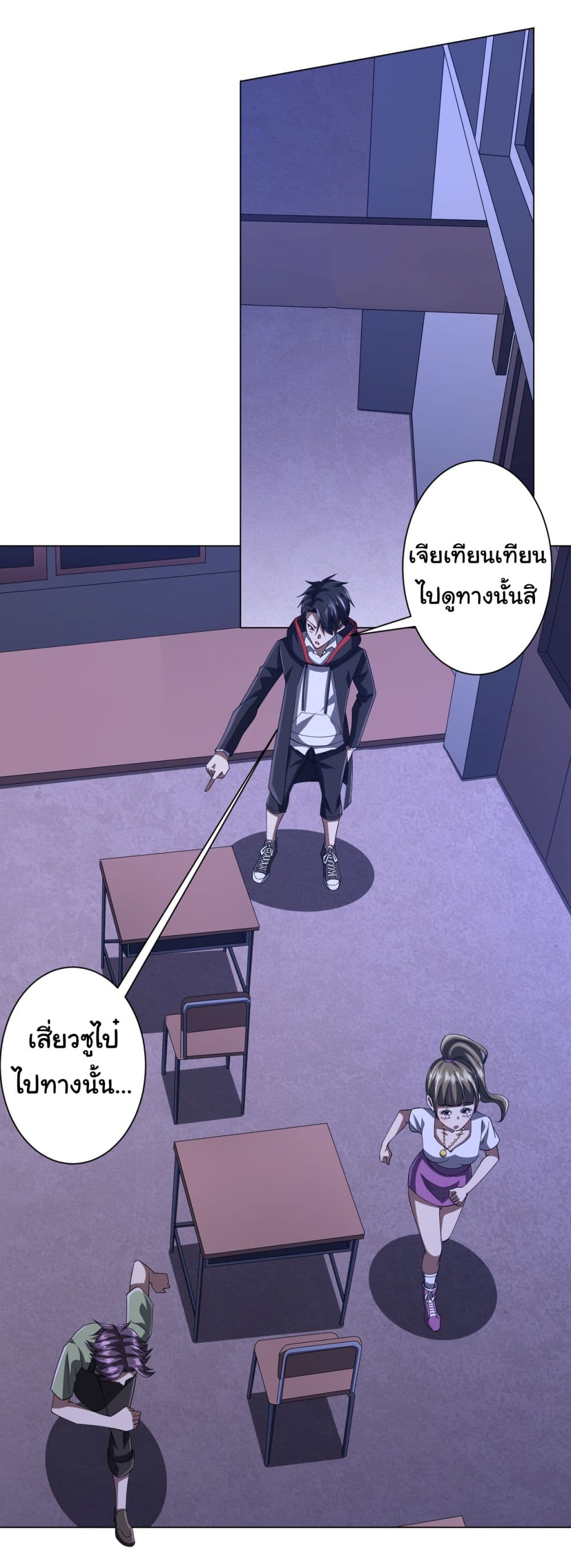 Start with Trillions of Coins ตอนที่ 92 (17)