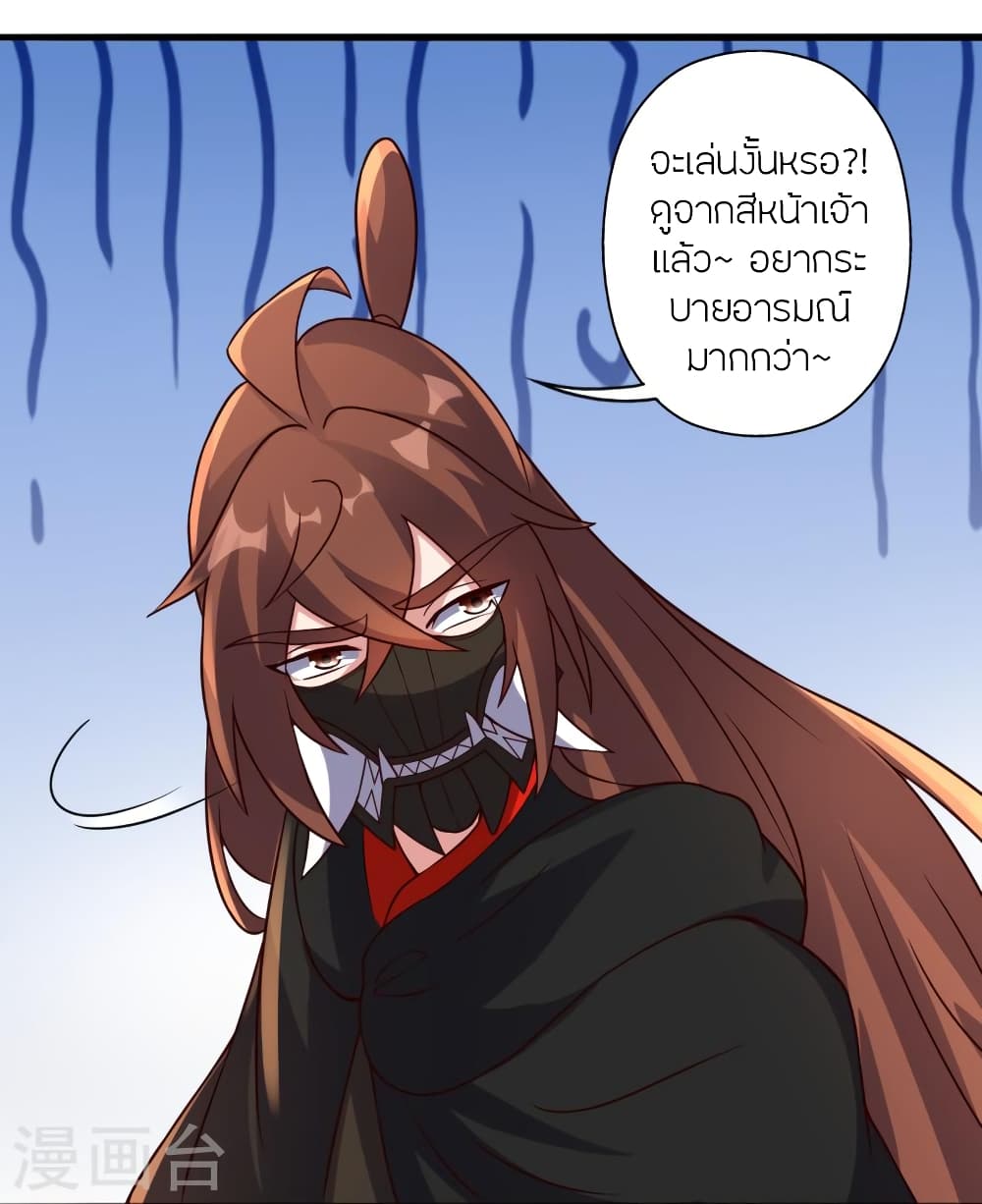 Banished Disciple’s Counterattack ราชาอมตะผู้ถูกขับไล่ ตอนที่ 395 (60)