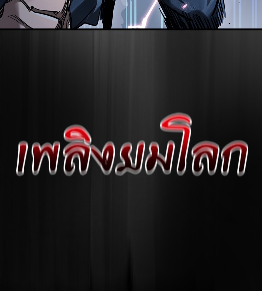 Reincarnation Path of The Underworld King ตอนที่ 25 (124)