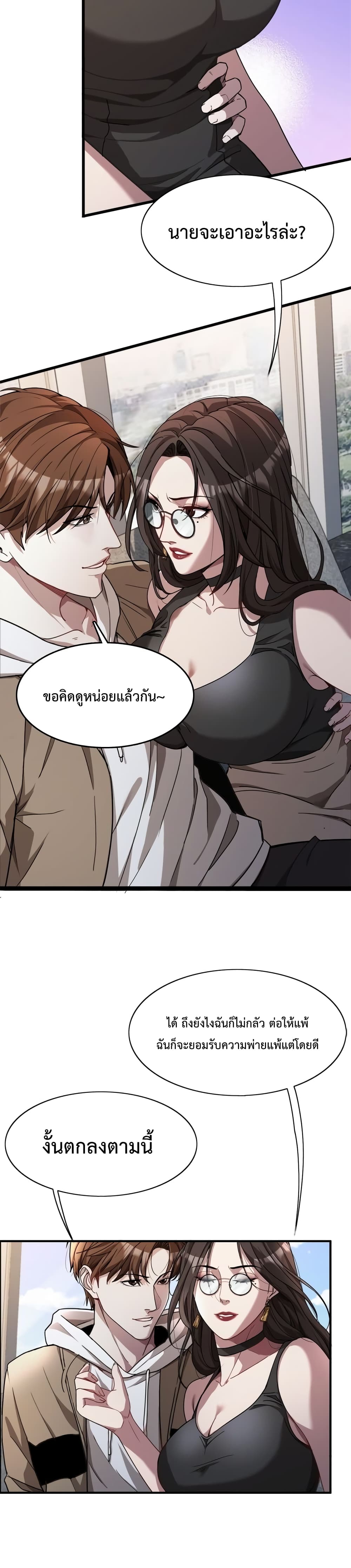 I’m Stuck on the Same Day for a Thousand Years ตอนที่ 17 (9)