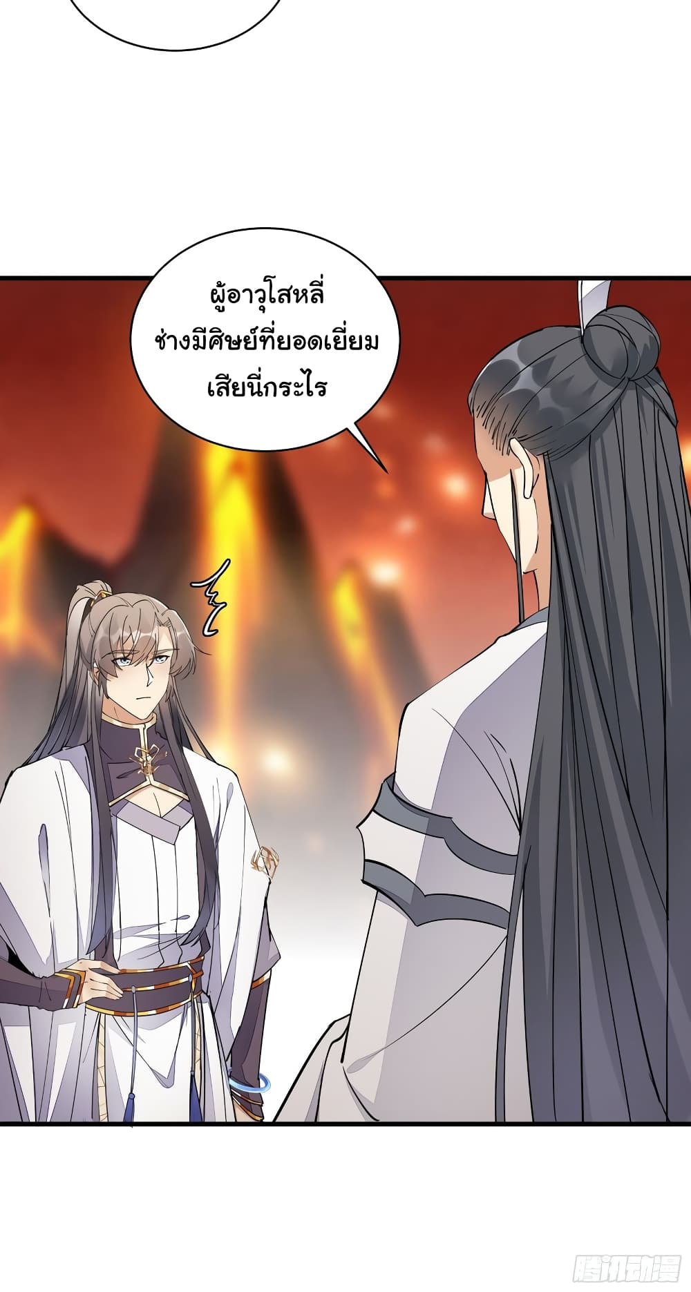 Cultivating Immortality Requires a Rich Woman ตอนที่ 100 (20)