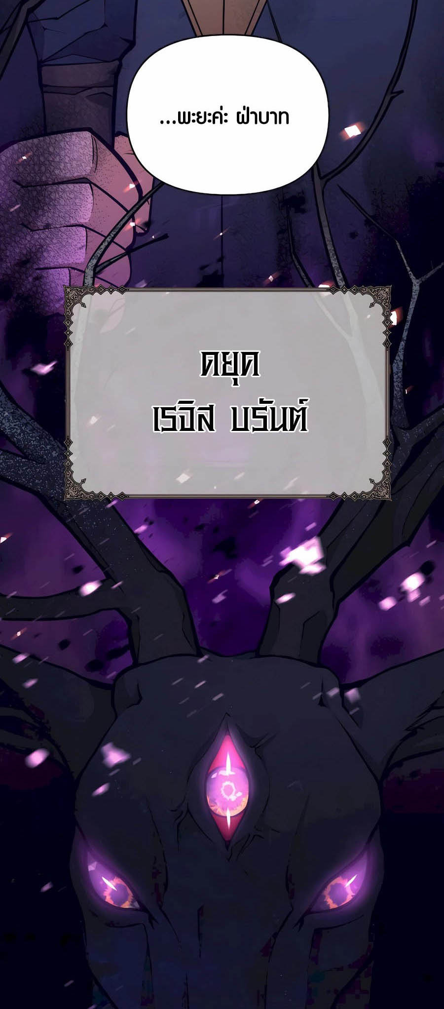 อ่านมันฮวา เรื่อง Doomed Character Of A Dark Fantasy World 32 92