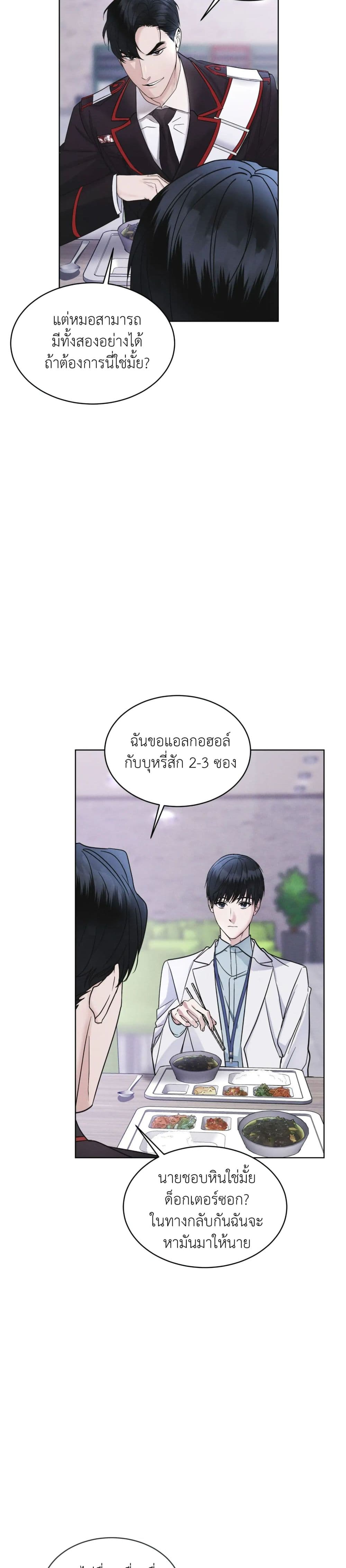 Rainbow City ตอนที่ 6 (24)