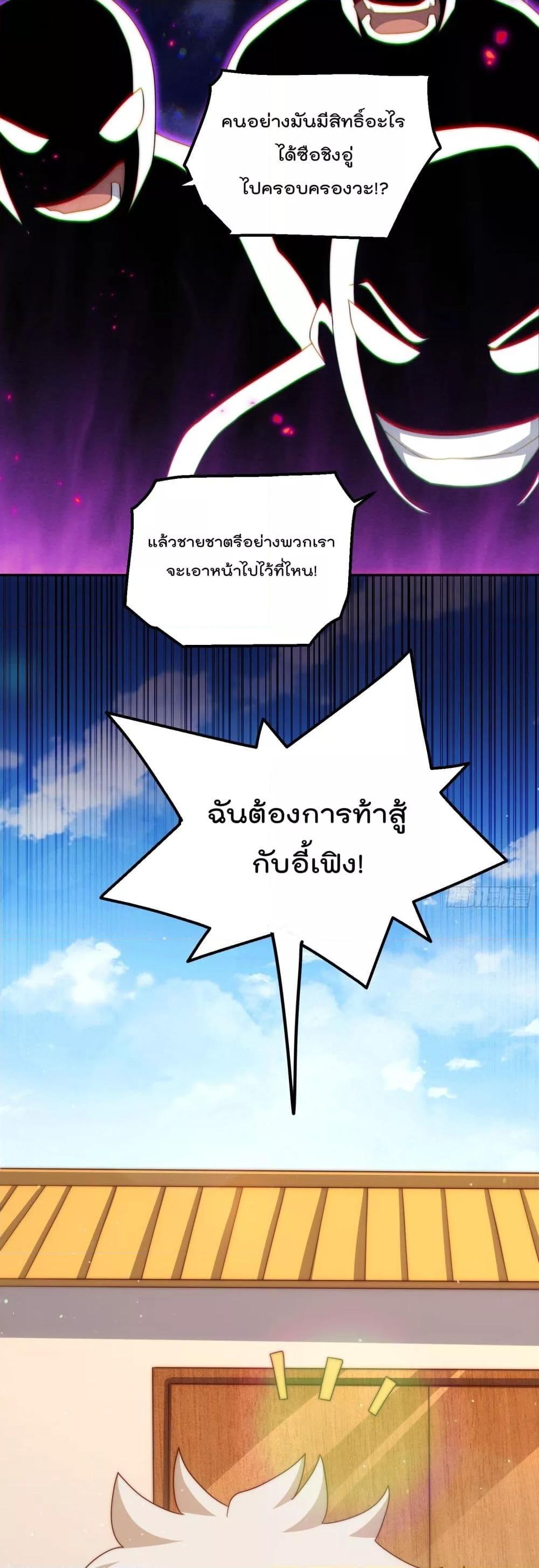 Who is your Daddy ตอนที่ 236 (21)
