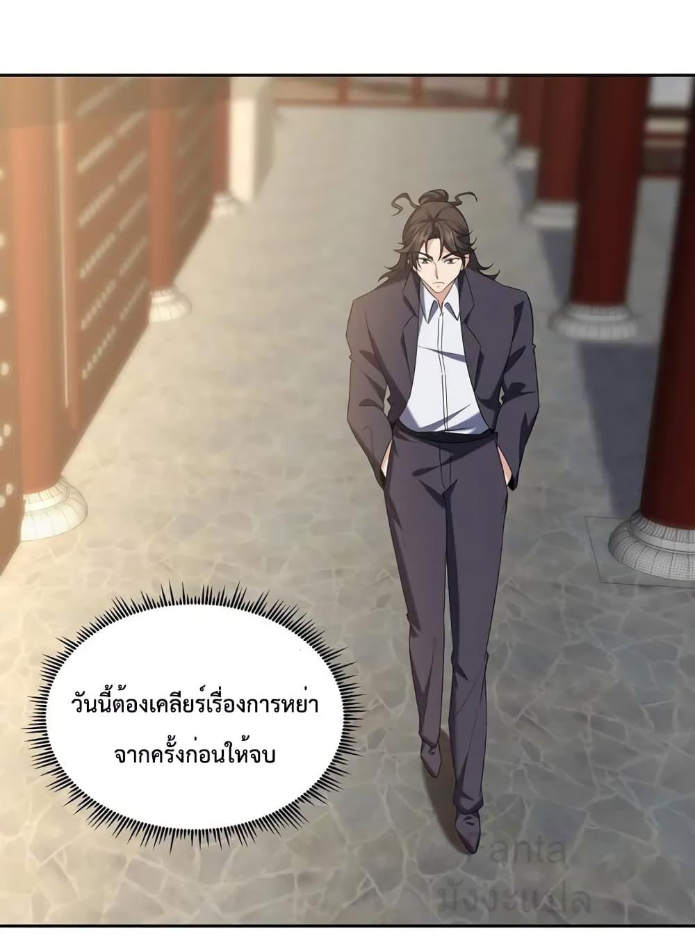 Dragon King Hall – ราชันมังกรแห่งใต้ดิน ตอนที่ 221 (2)