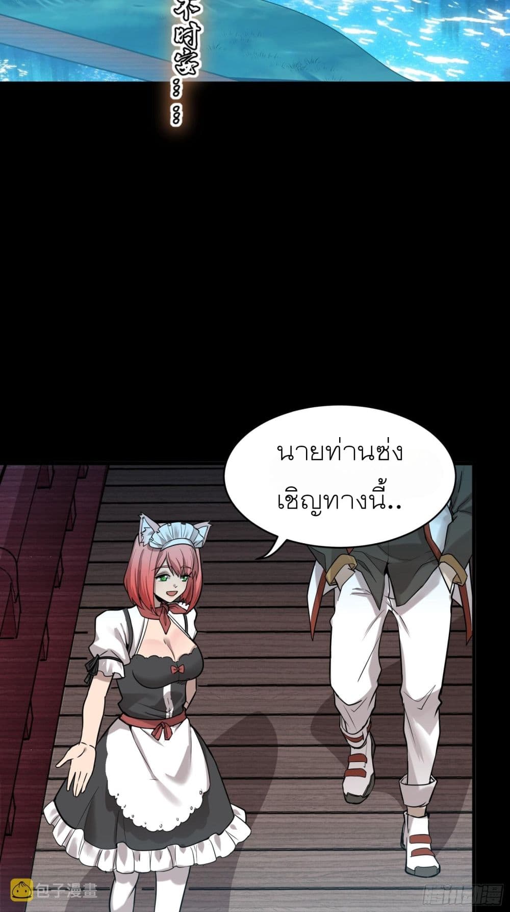 Legend of Star General ตอนที่ 69 (10)