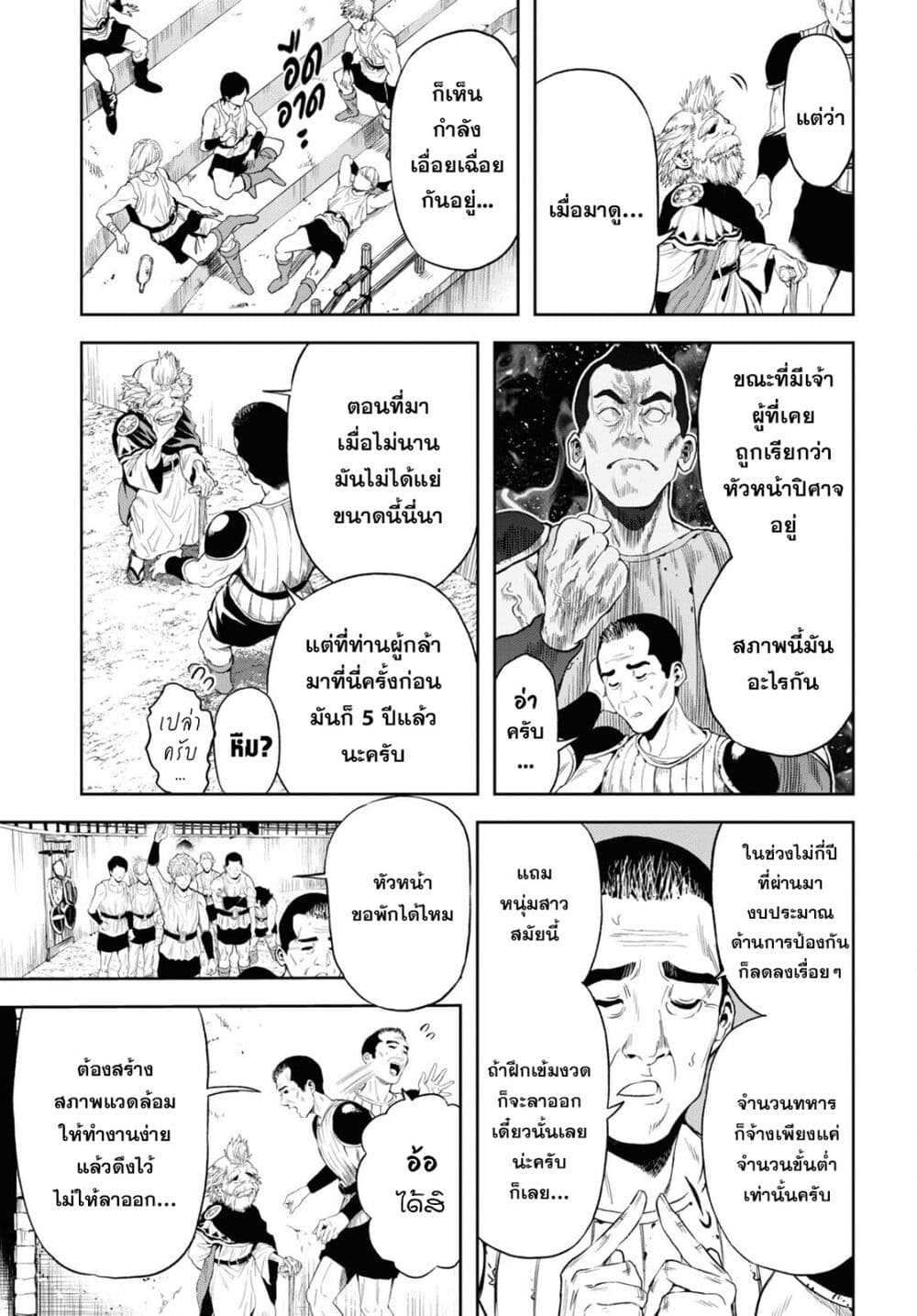 Oibore Yuusha no Isekaigo 1 (10)