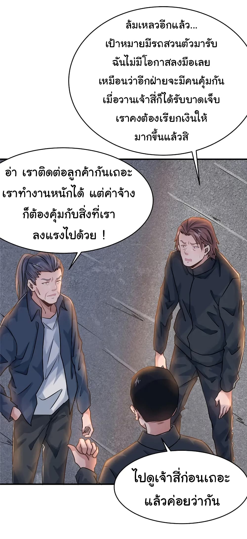Live Steadily, Don’t Wave ตอนที่ 61 (11)