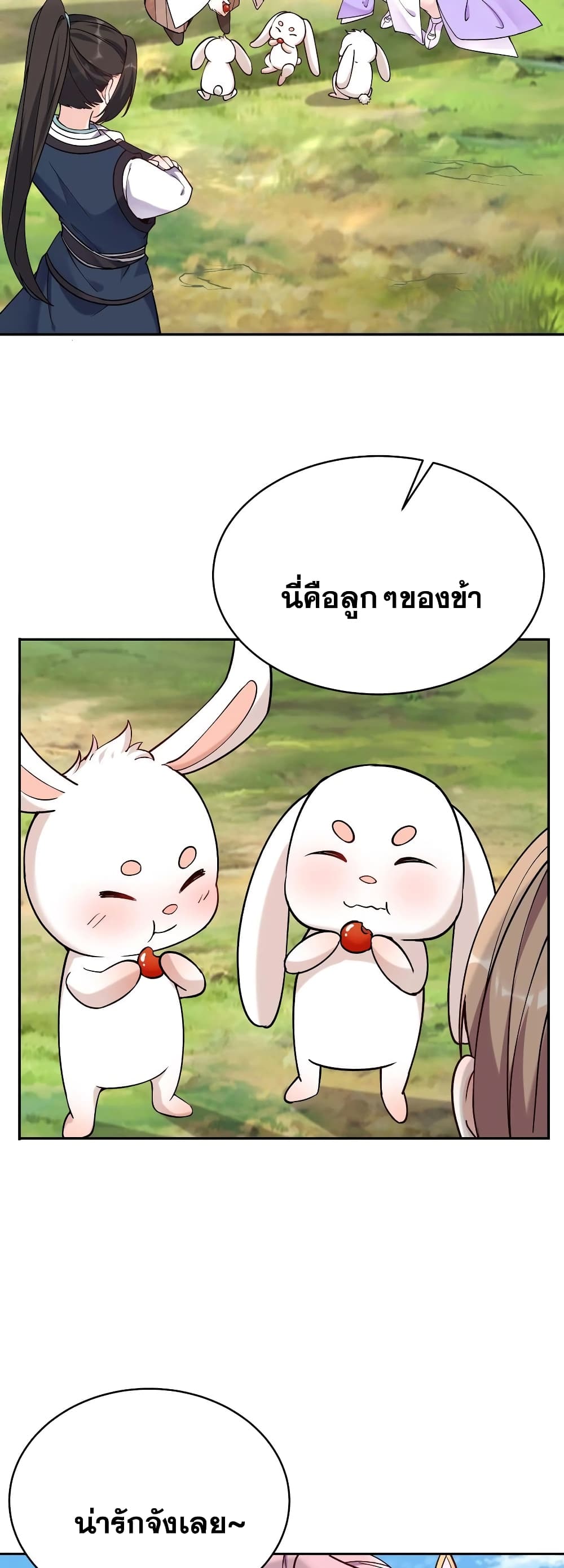 This Villain Has a Little Conscience, But Not Much! ตอนที่ 40 (2)