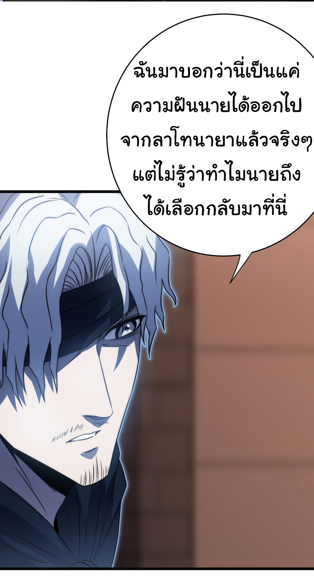 I Killed The Gods in Another World ตอนที่ 50 (15)