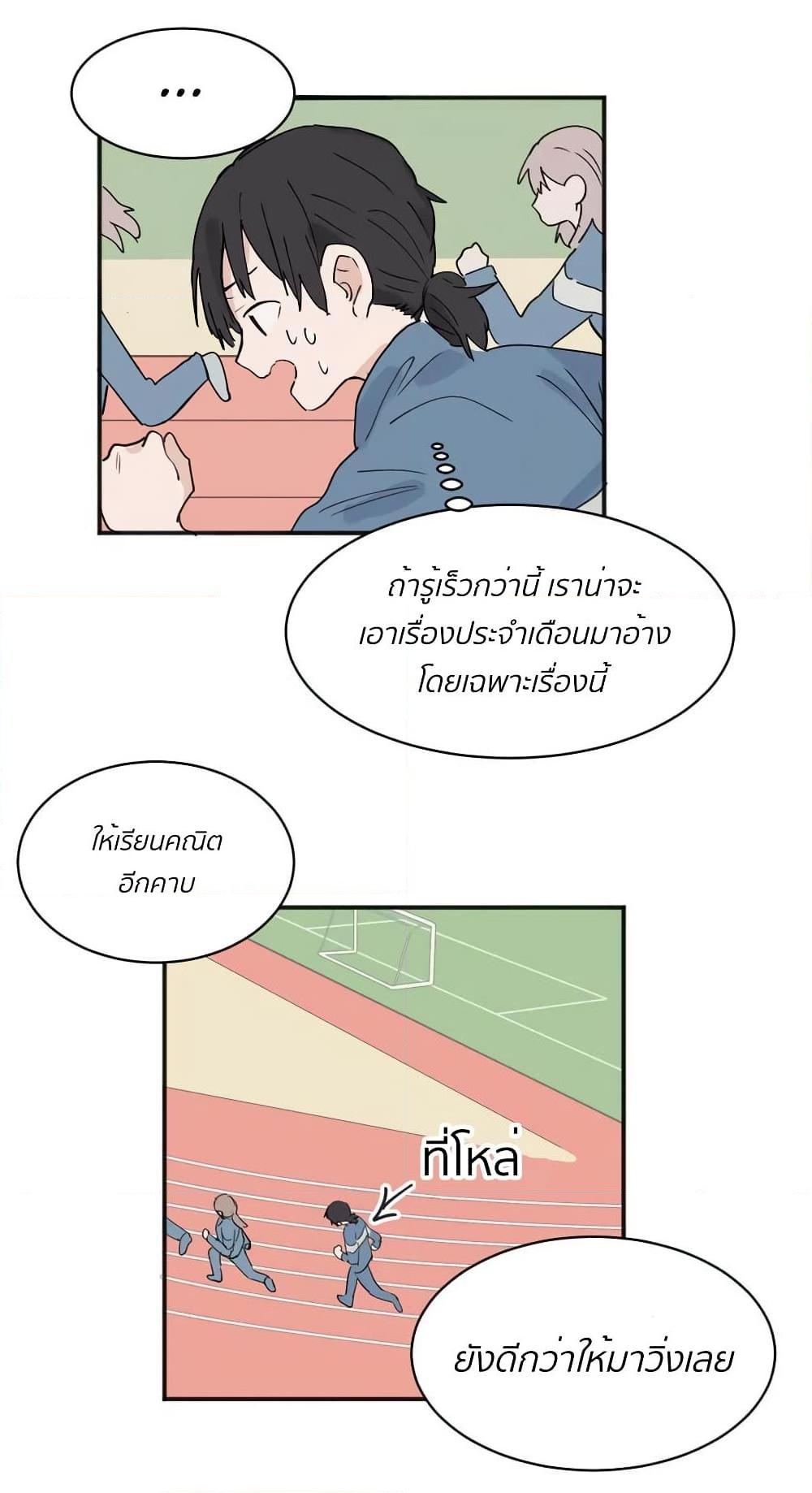 That Time I Was Blackmailed By the Class’s Green Tea Bitch ตอนที่ 6 (8)