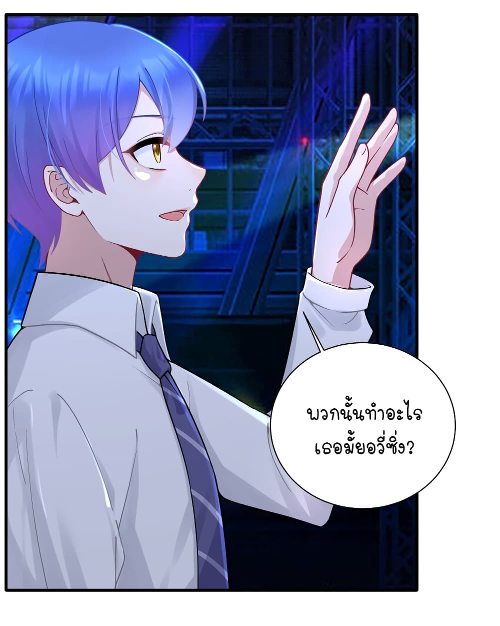 What Happended Why I become to Girl ตอนที่ 113 (2)