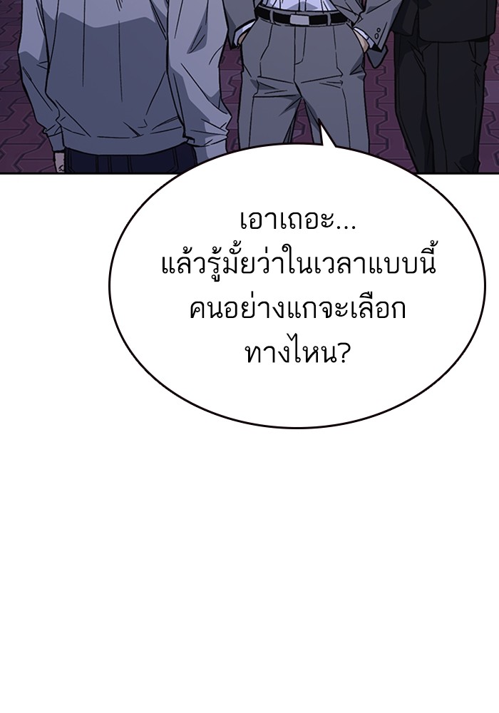 study group ตอนที่ 205 (61)