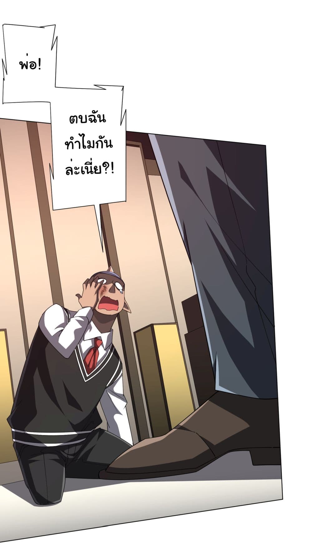 Start with Trillions of Coins ตอนที่ 97 (21)