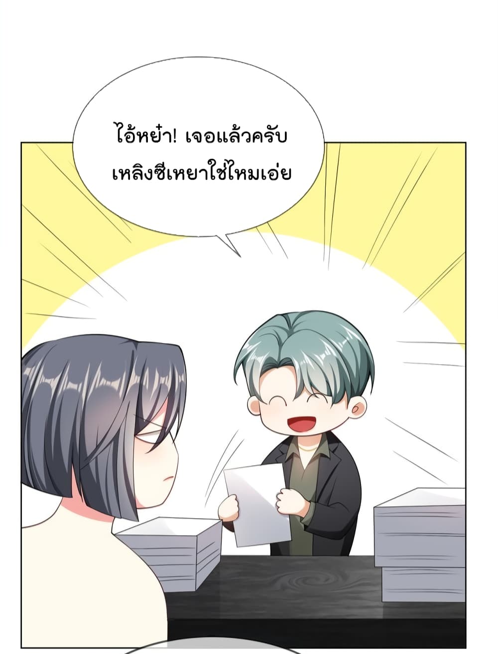 Game of Affection ตอนที่ 103 (6)