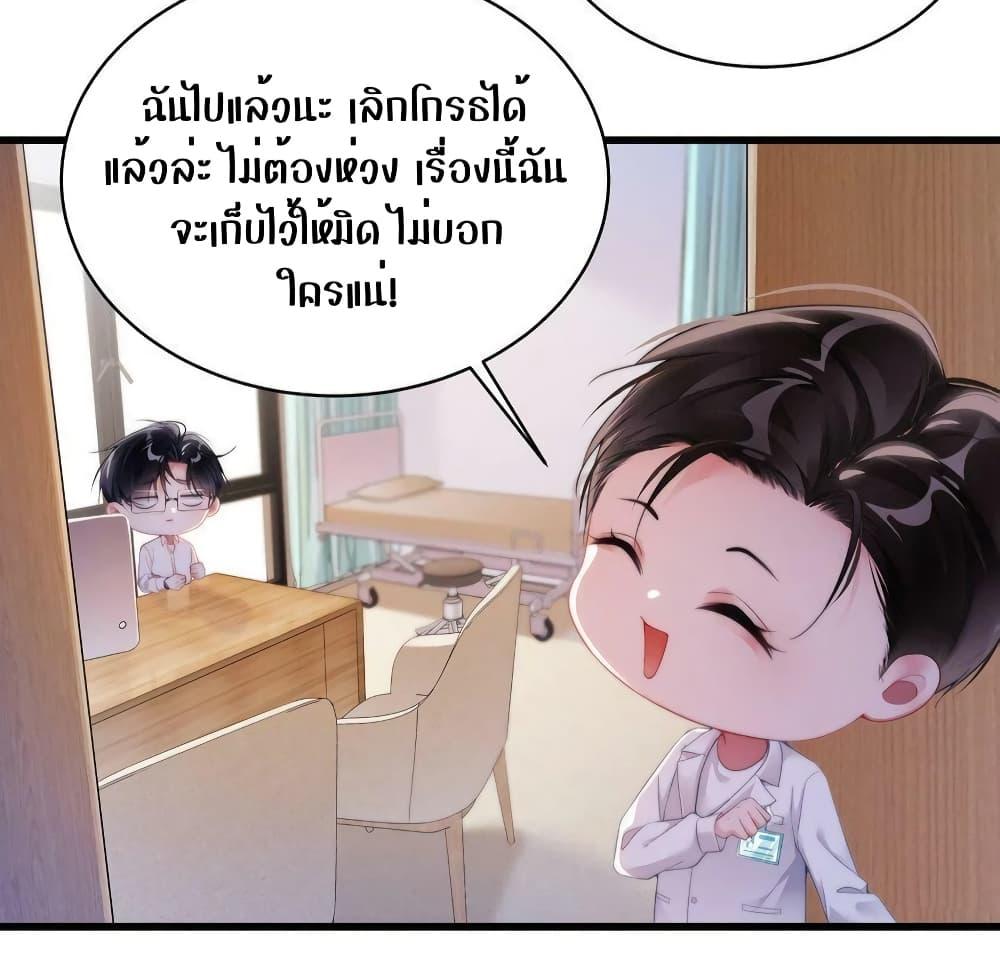 It Turned Out That You Were Tempted First ตอนที่ 16 (27)