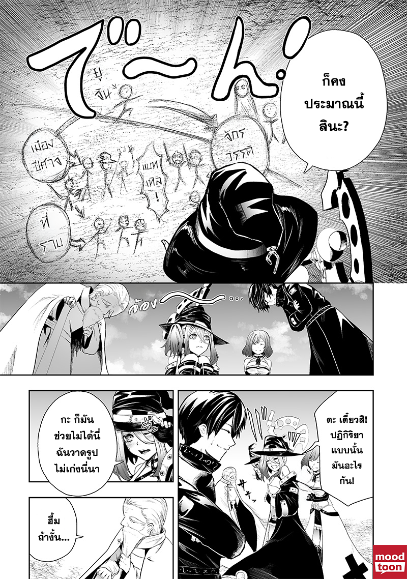 Ore dake Fuguu Skill no Isekai Shoukan ตอนที่ 69 (3)