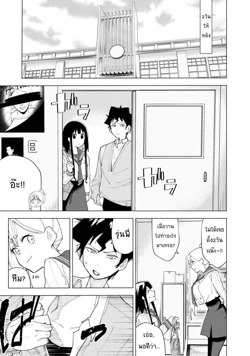 R15+ ja dame desu ka ตอนที่ 5 (12)