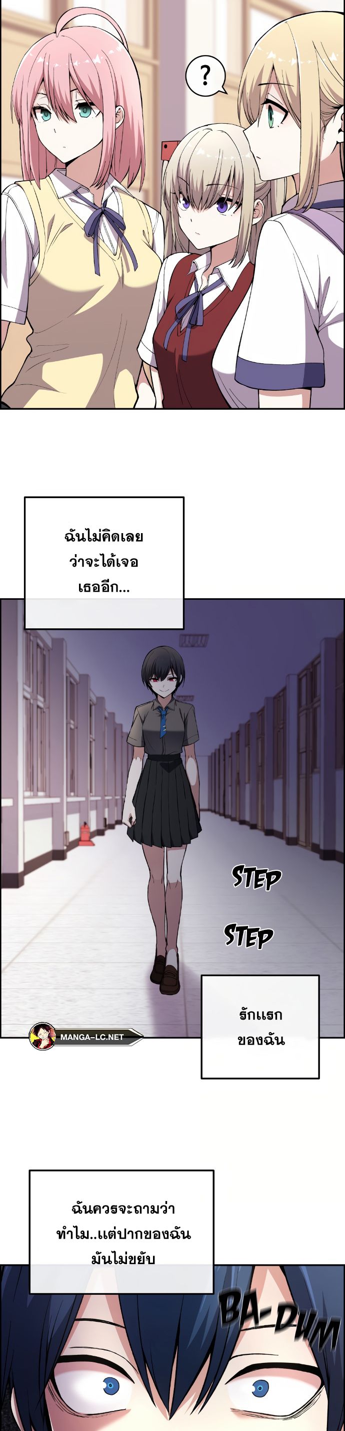 Webtoon Character Na Kang Lim ตอนที่ 143 (2)