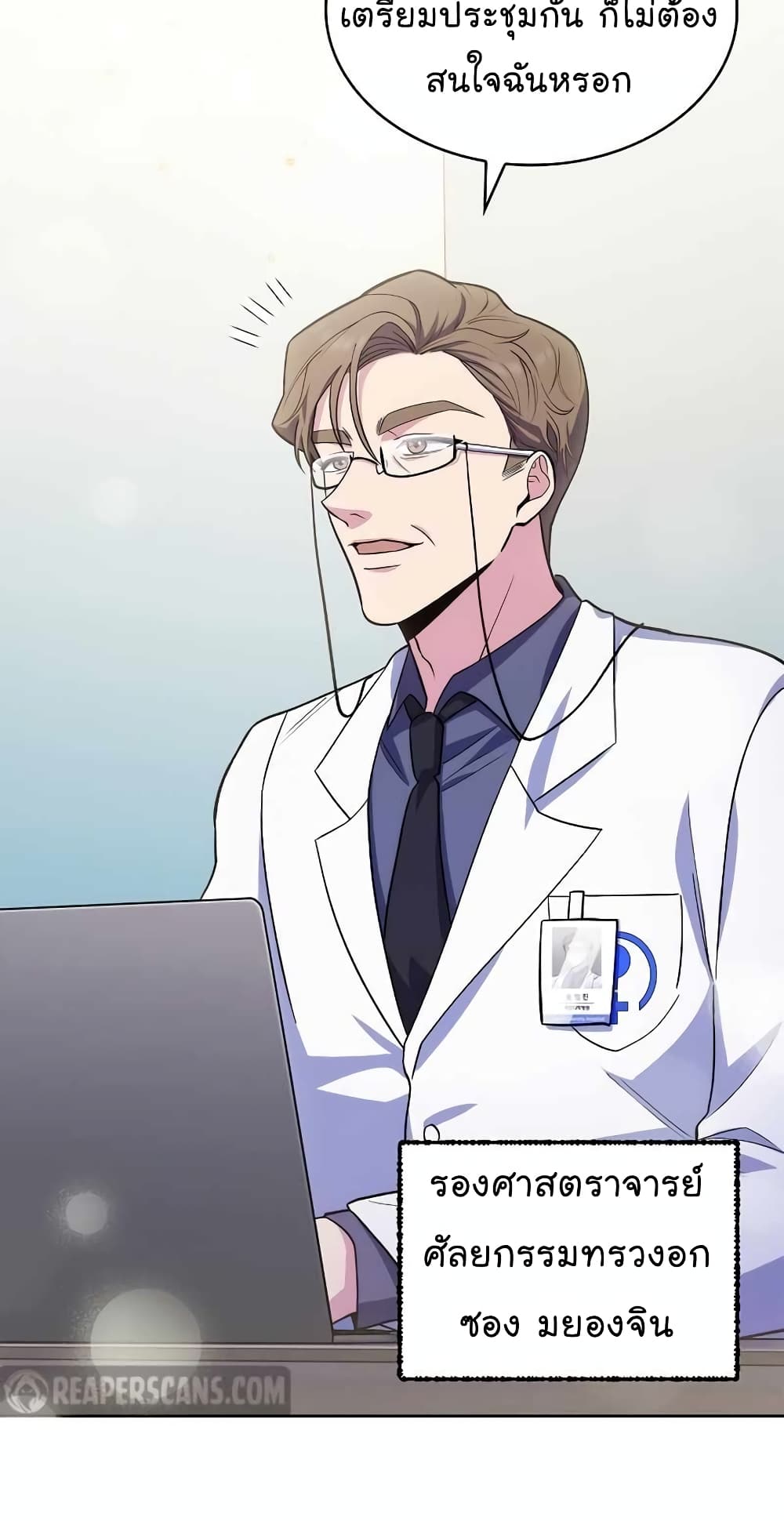 Level Up Doctor 25 (21)