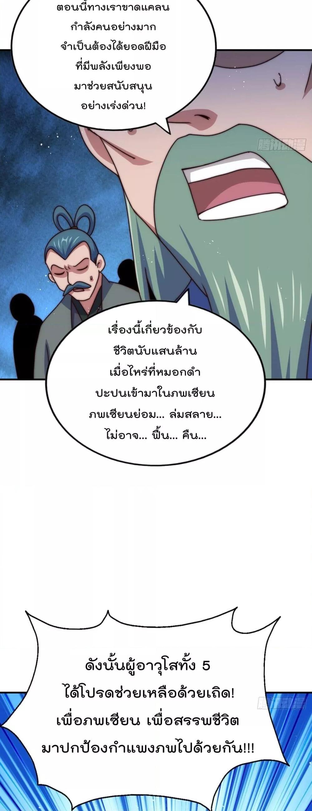 Who is your Daddy ตอนที่ 234 (37)
