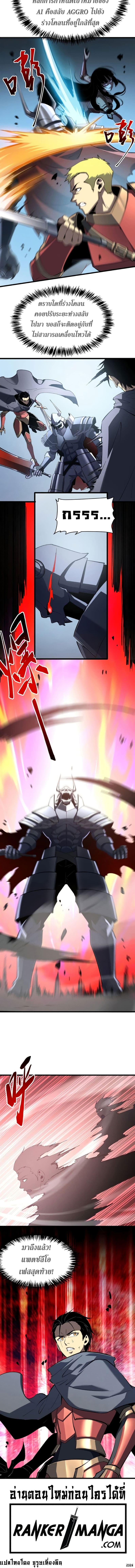 Reincarnation Of The Strongest Sword God 54 (6)