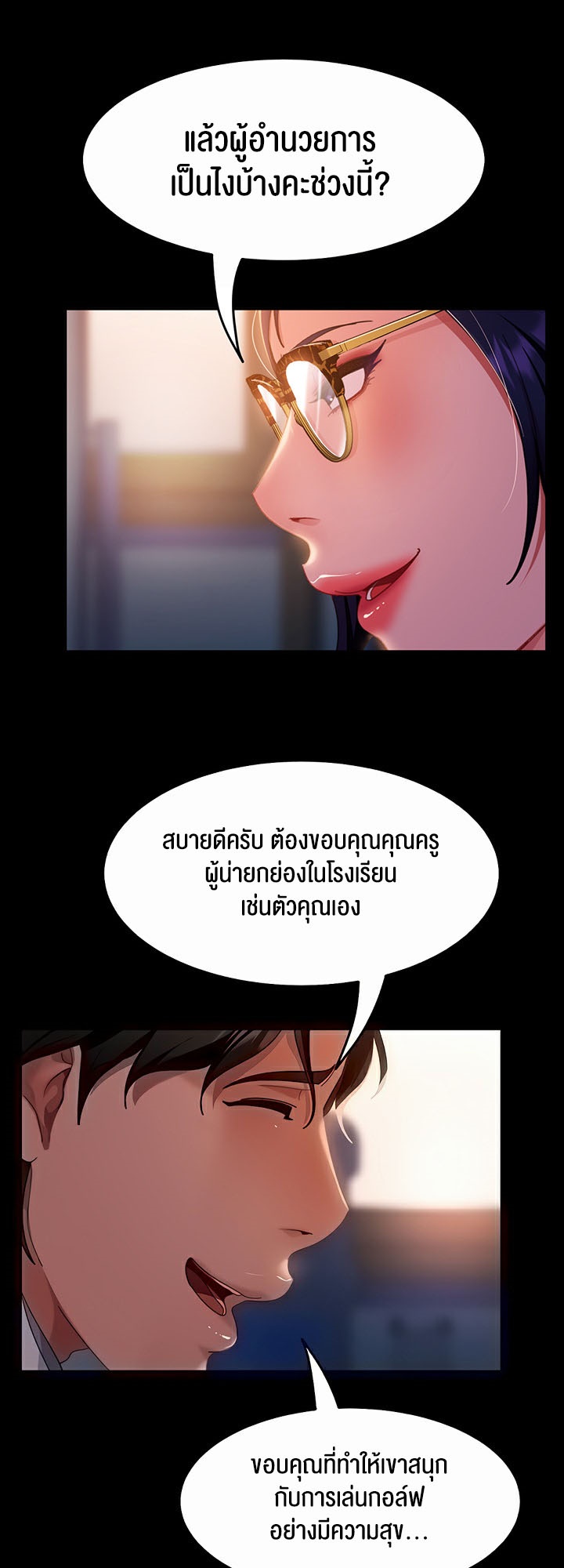 อ่านโดจิน เรื่อง Marriage Agency Review 43 28