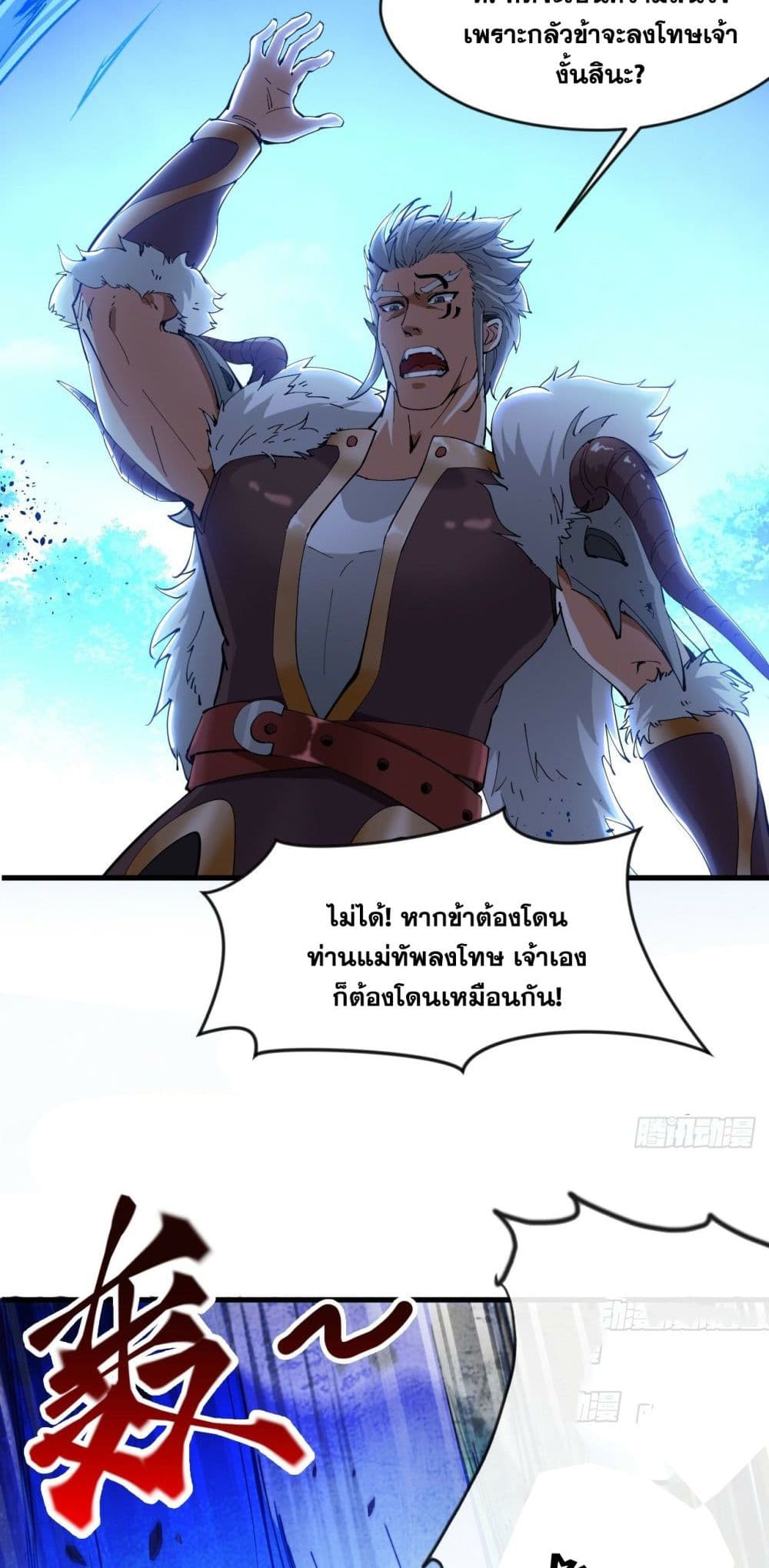 I Lived In Seclusion For 100,000 Years ตอนที่ 33 (13)