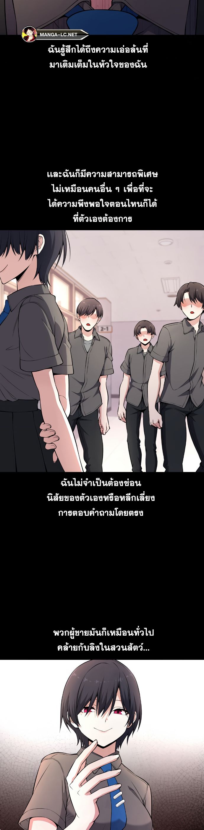 Webtoon Character Na Kang Lim ตอนที่ 145 (9)