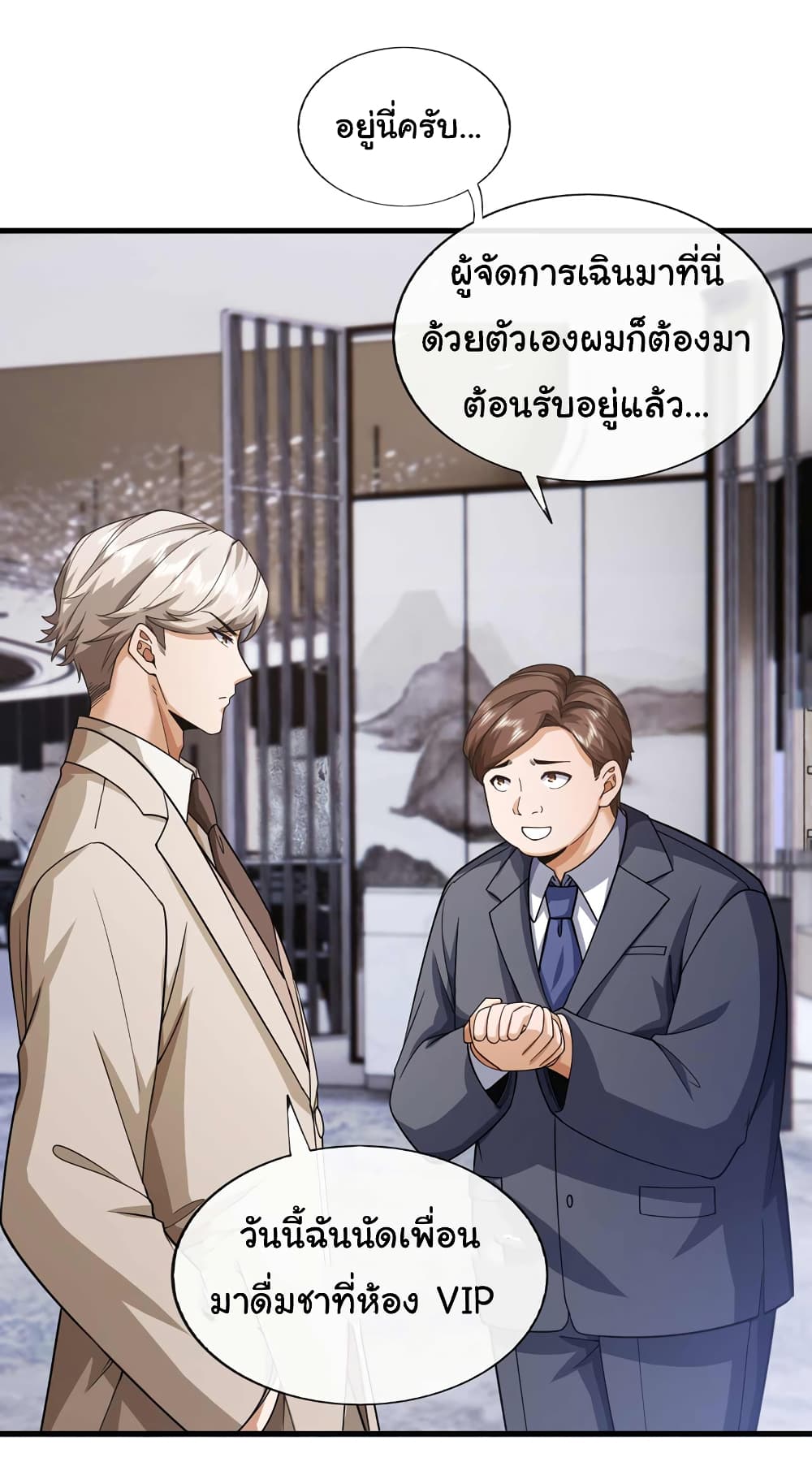 Chu Chen, The Trash Son in Law ตอนที่ 58 (6)