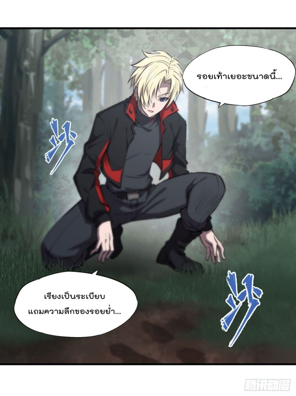 The Strongest Knight Become To Lolicon Vampire ตอนที่ 222 (27)