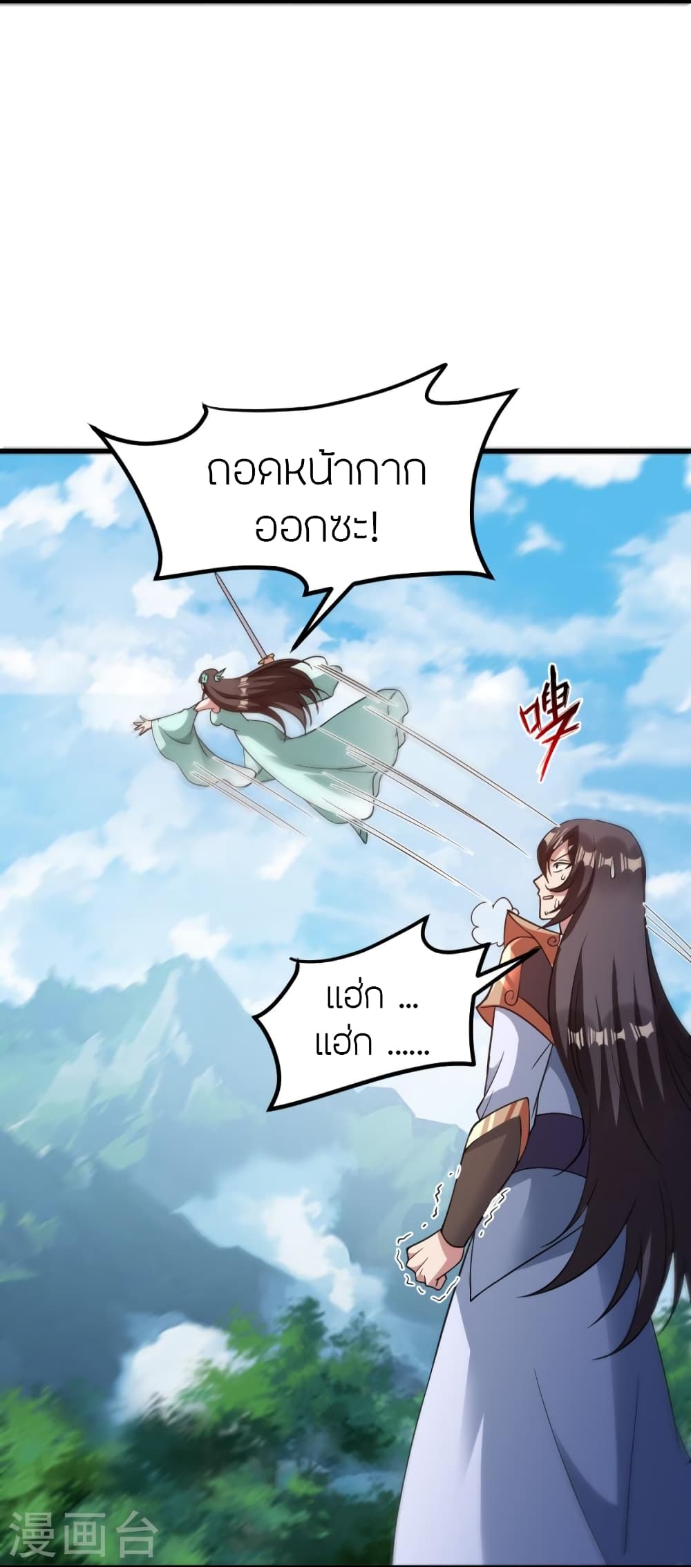 Banished Disciple’s Counterattack ราชาอมตะผู้ถูกขับไล่ ตอนที่ 377 (55)