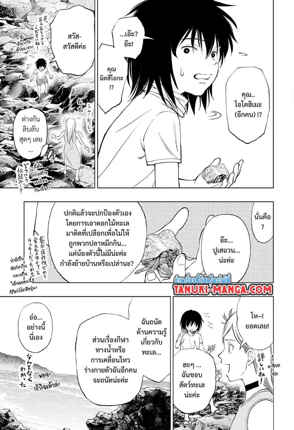 Kill Blue ตอนที่ 32 (15)