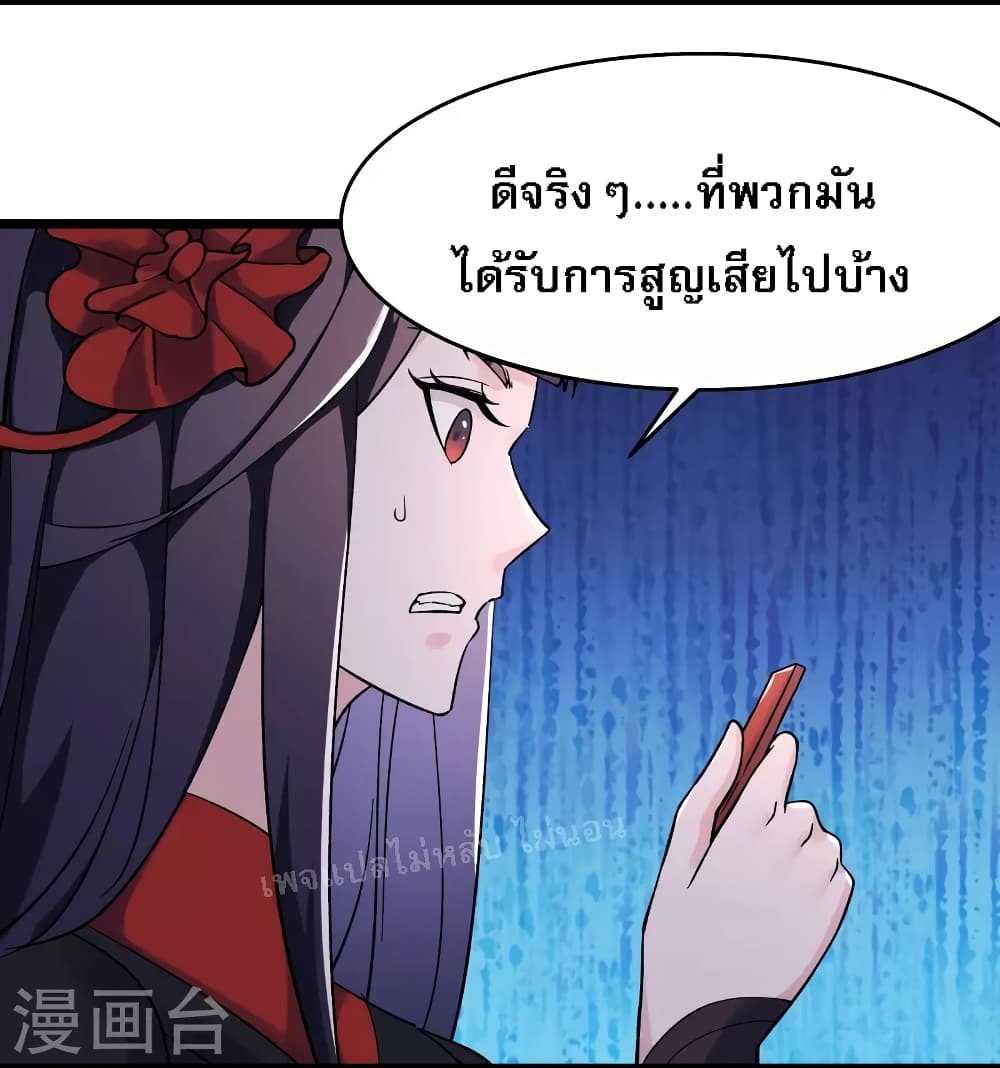 My Harem is All Female Students ตอนที่ 150 (16)