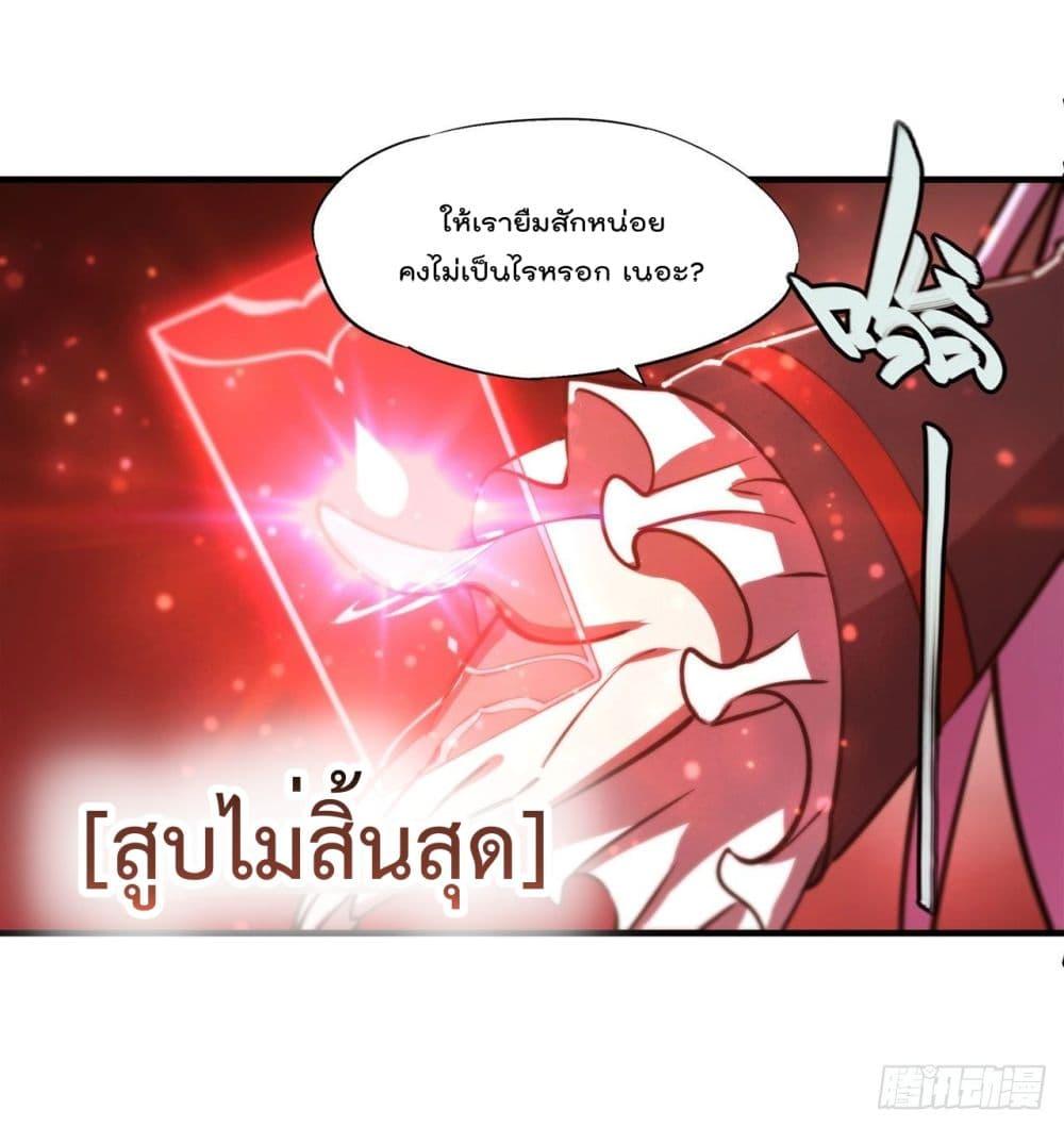 The Strongest Knight Become To Lolicon Vampire ตอนที่ 239 (30)