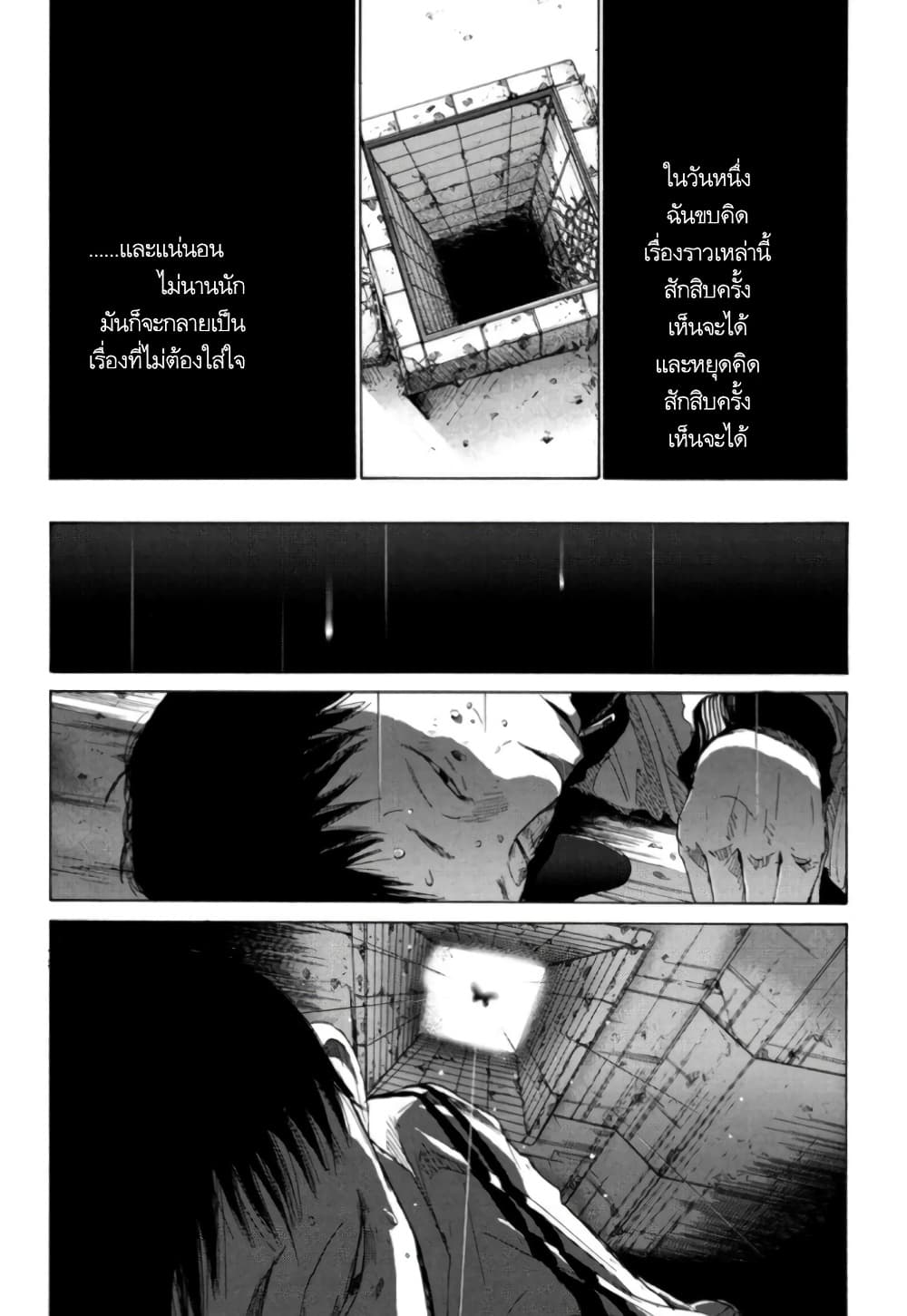 Nijigahara Holograph ตอนที่ 3 (19)